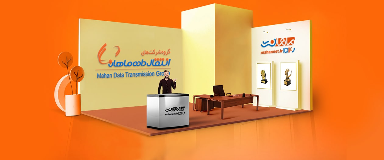 درباره ماهان نت