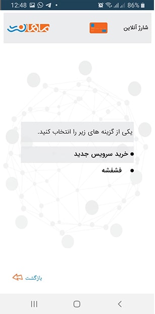 شارژ آنلاین