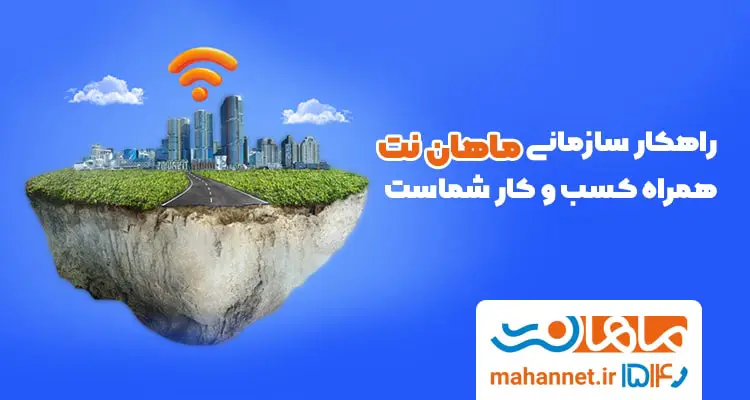 بهترین پهنای باند اختصاصی