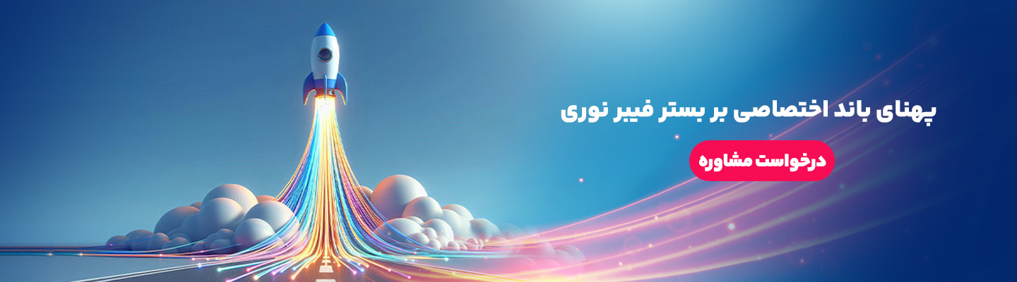 بنر پهنای باند فیبرنوری
