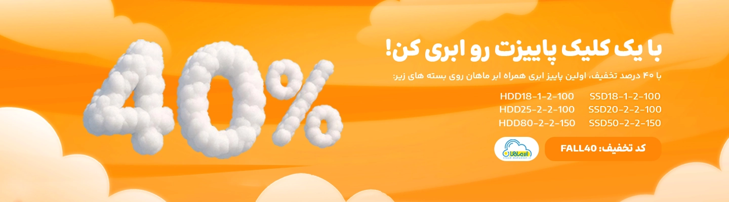 خرید سرور مجازی ابری