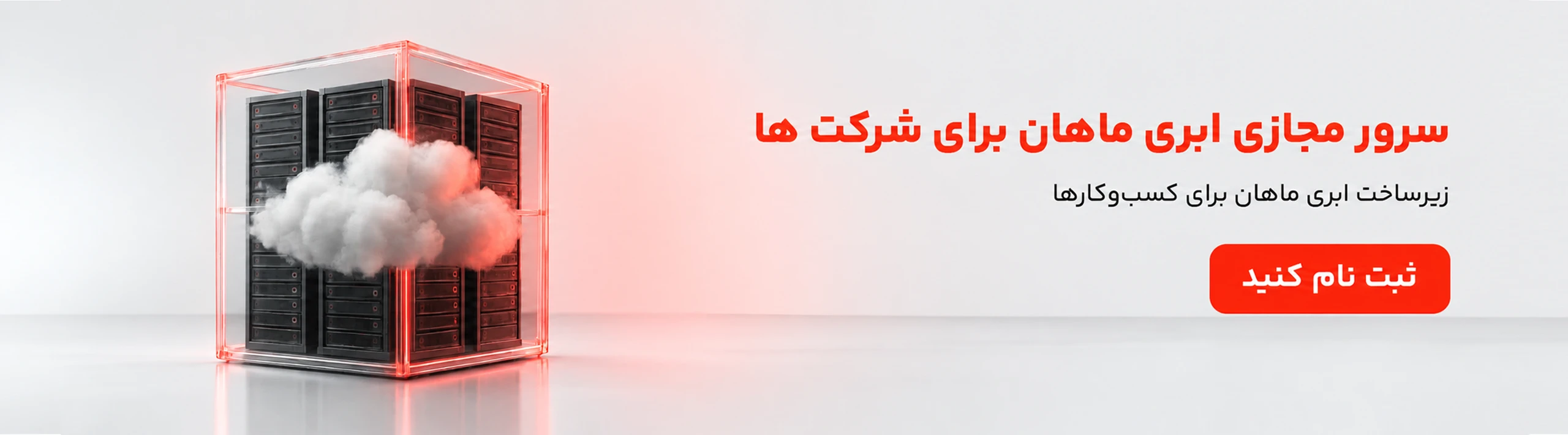 شبکه خصوصی مجازی ماهان نت